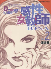 感性女教师