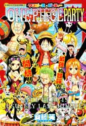 One piece party漫画