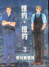 纽约纽约