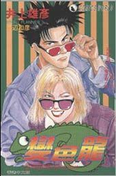 变色龙