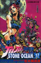 JoJo奇妙冒险