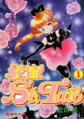 怪盗st.tail