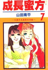 成长蜜方