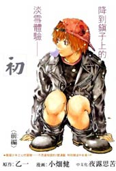 初