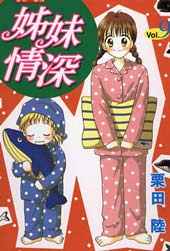 姐妹情深