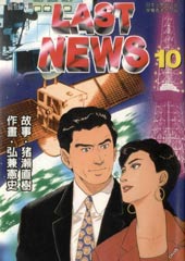 LastNews