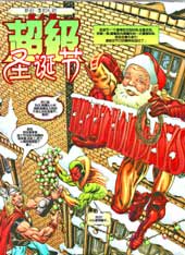 蚁人的超级圣诞节封面海报