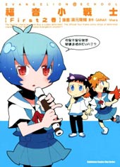 福音小战士