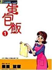 蛋包饭