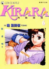 KIRARA再续前缘
