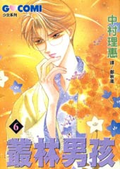 丛林男孩