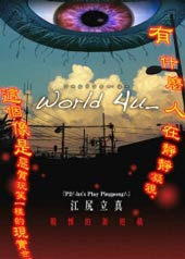 World 4u封面海报