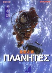 星空之旅
