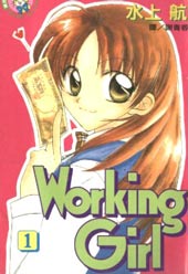 WorkingGirl