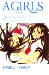 AGIRLS 似曾相识