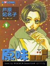 原味巧克力