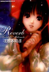 Reverb