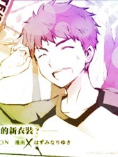 Fate/stay night comic à la carte 剑之章