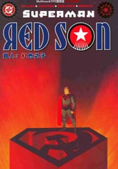 超人：红色之子封面海报
