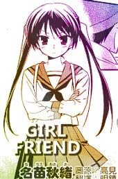 GIRL FRIEND封面海报