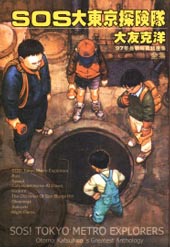 SOS大东京探险队封面海报