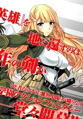 对魔导学园35试验小队