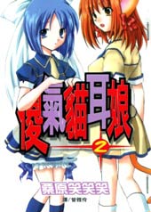 傻气猫耳娘