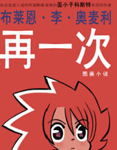 再一次