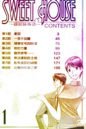 设计师物语