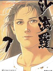 沙流罗
