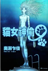 猫女神偷9