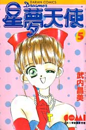 星梦天使