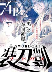 SWORD GAI 装刀凯