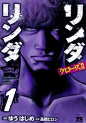 热血高校外传