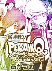PersonaQ封面海报