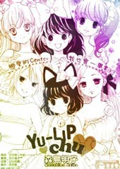 YU-LIPS♥chu封面海报