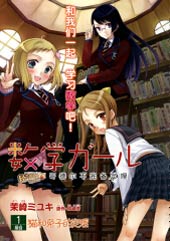 数学少女 哥德尔不完备定理