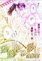 琉璃色的夢