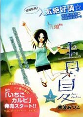 青夏