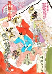 矶部矶兵卫物语