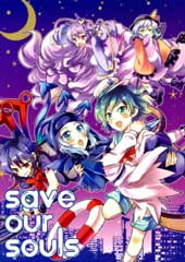 Save Our Soul漫画