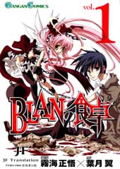 BLAN的餐桌