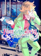 Rose Guns Days-season1封面海报