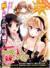 三人行必有我妹