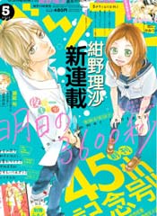 明日的3600秒