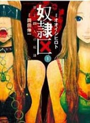 奴隶区