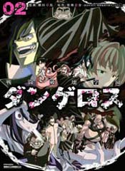 战斗破坏学园DANGEROUS