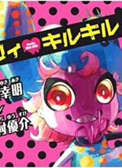 玩偶殺人遊戲