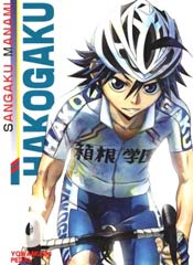 飙速宅男