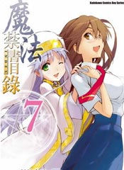 魔法禁书目录